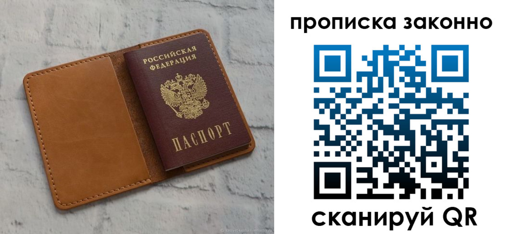 временная регистрация собственник в Алатыре
