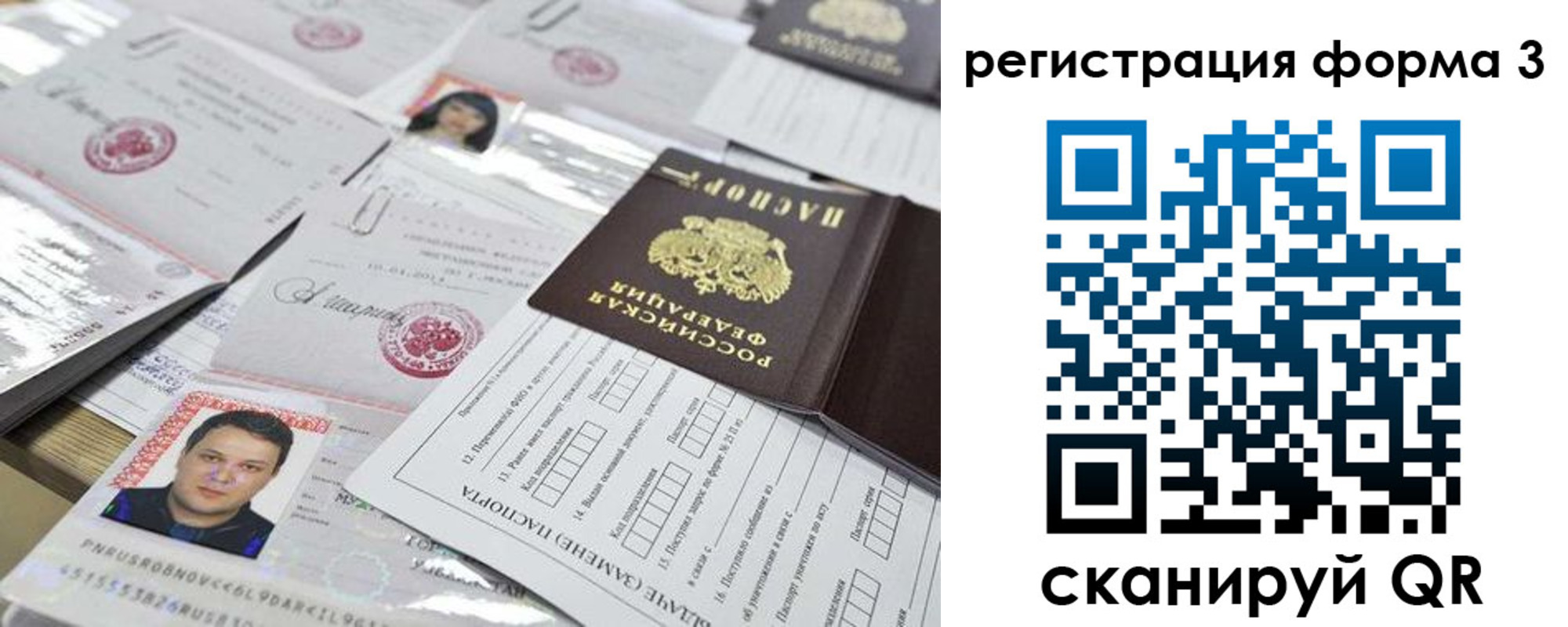 временная регистрация законно в Алатыре
