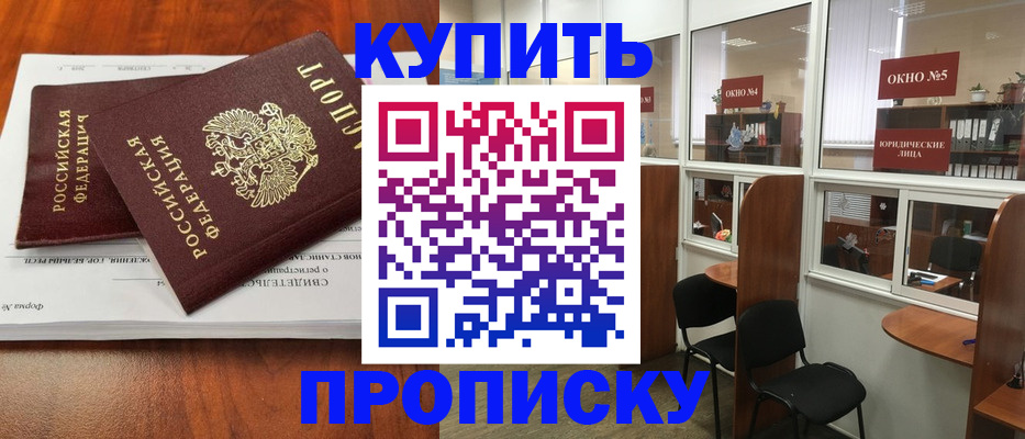временная регистрация в квартире в Алатыре